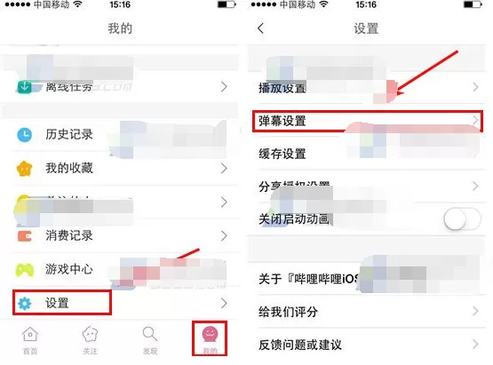 哔哩哔哩动画如何屏蔽弹幕关键字？屏蔽弹幕关键字教程