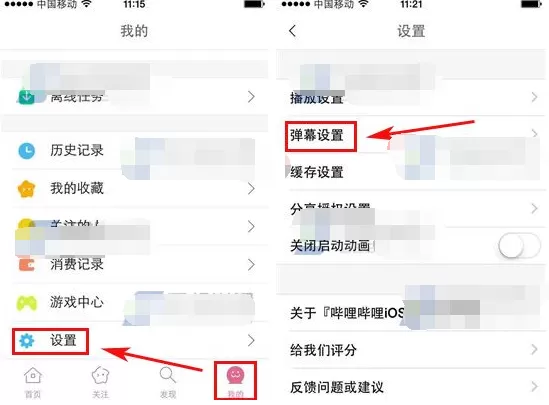 哔哩哔哩动画怎么设置弹幕速度？哔哩哔哩设置弹幕速度教程