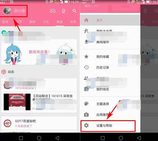哔哩哔哩动画如何设置弹幕边框样式？设置弹幕边框样式教程
