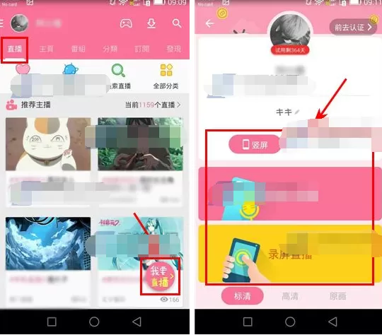 哔哩哔哩动画如何直播?哔哩哔哩直播教程