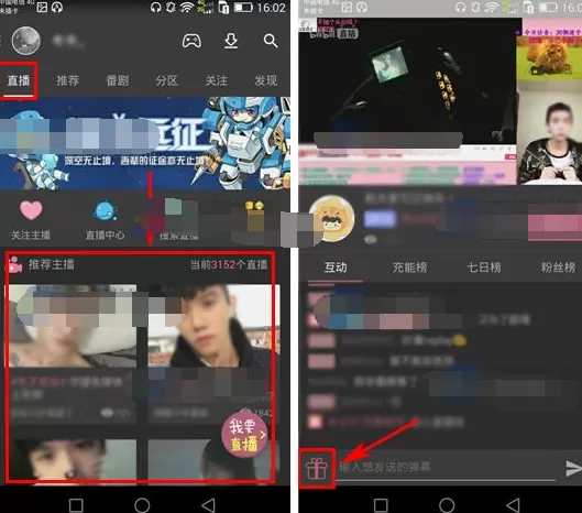 哔哩哔哩动画如何送道具？哔哩哔哩送道具教程