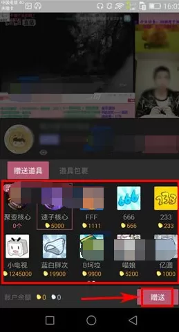 哔哩哔哩动画如何送道具?哔哩哔哩送道具教程