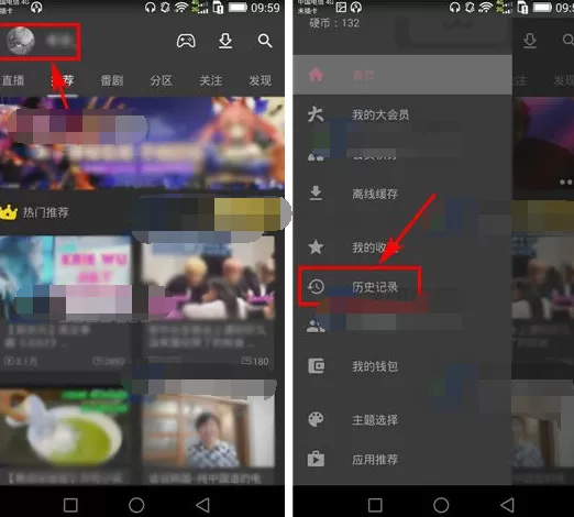哔哩哔哩动画如何清空历史记录?哔哩哔哩清空历史记录教程