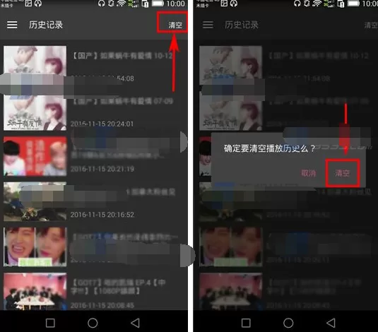 哔哩哔哩动画如何清空历史记录?哔哩哔哩清空历史记录教程