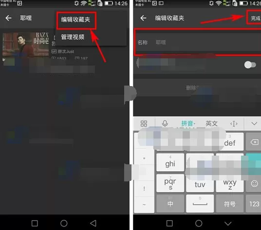 哔哩哔哩动画如何重命名收藏夹?哔哩哔哩重命名收藏夹教程