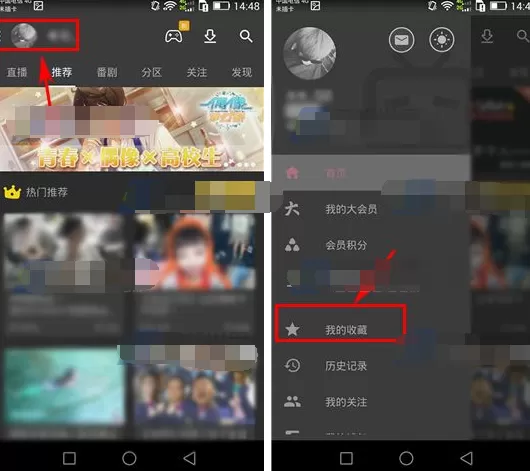 哔哩哔哩动画怎样设置私密收藏夹？设置私密收藏夹教程