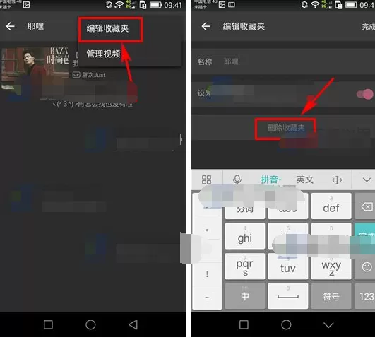 哔哩哔哩动画如何删除自定义收藏夹?删除自定义收藏夹教程