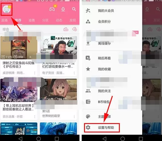 哔哩哔哩动画怎样设置定时停止播放?定时停止播放教程