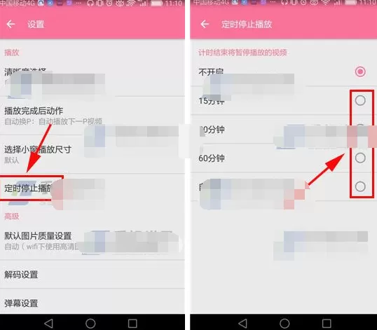 哔哩哔哩动画怎样设置定时停止播放?定时停止播放教程