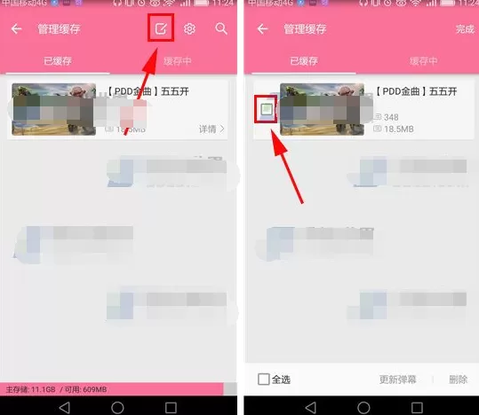 哔哩哔哩动画怎样删除离线缓存?哔哩哔哩删除离线缓存教程