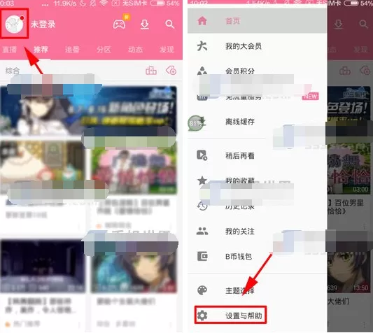 哔哩哔哩动画怎样设置小窗播放尺寸?设置小窗播放尺寸教程