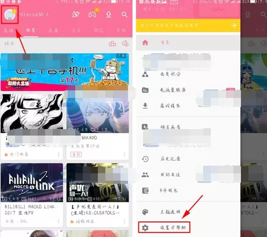 哔哩哔哩动画怎样关闭自动播放?哔哩哔哩关闭自动播放教程