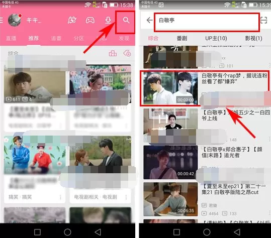 哔哩哔哩动画如何撤回弹幕?哔哩哔哩撤回弹幕教程