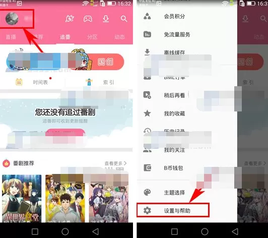 哔哩哔哩动画如何设置密保问题?哔哩哔哩设置密保问题教程