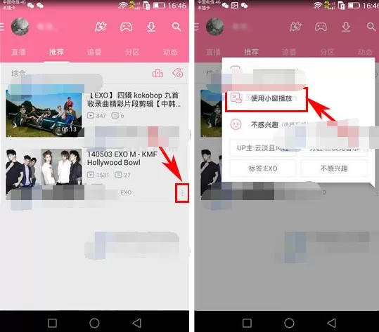 哔哩哔哩动画怎样小窗播放视频？小窗播放视频教程
