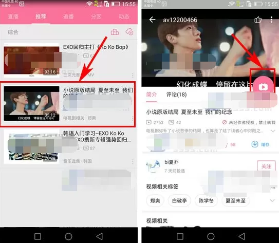 哔哩哔哩动画怎样设置播完当前定时停止?