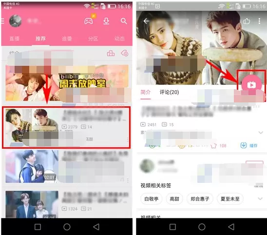 哔哩哔哩动画如何快速截图？哔哩哔哩快速截图教程