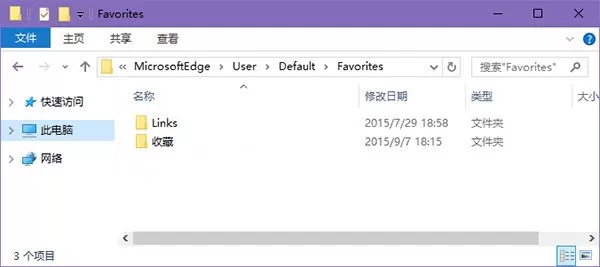 如何将Edge浏览器的收藏夹进行备份？