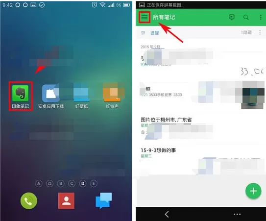 手机印象笔记如何还原笔记?印象笔记还原笔记教程