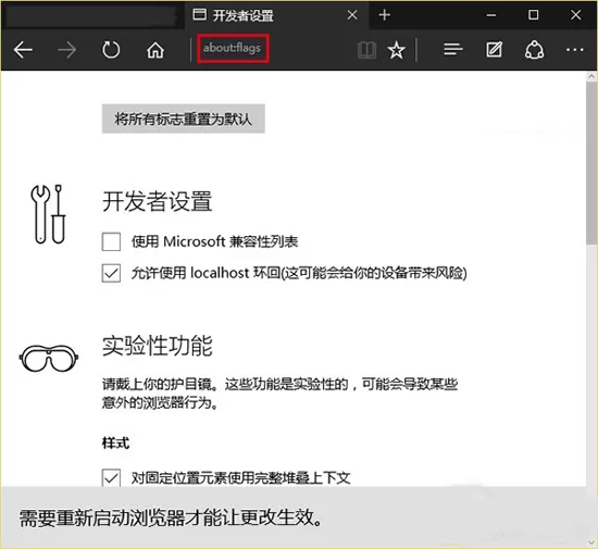 Win10系统中如何使Edge浏览器运行更流畅?