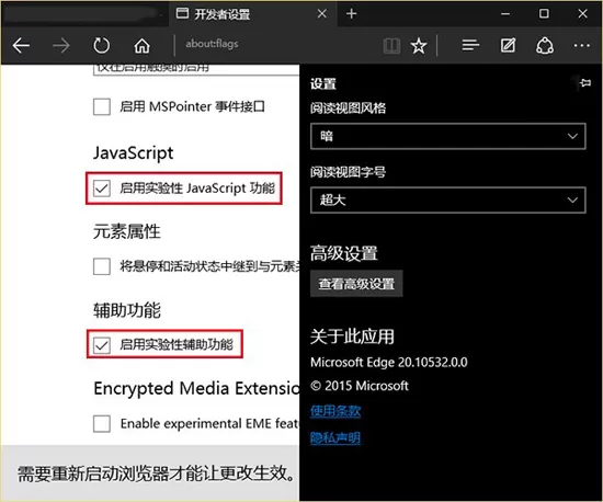 Win10系统中如何使Edge浏览器运行更流畅?