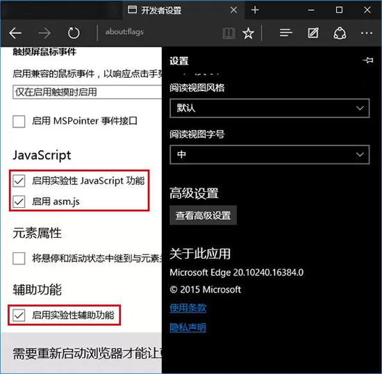 Win10系统中如何使Edge浏览器运行更流畅?