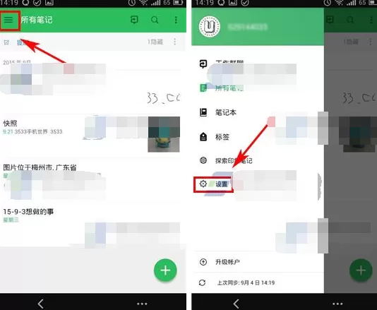 手机印象笔记如何关闭连拍相机？关闭连拍相机教程
