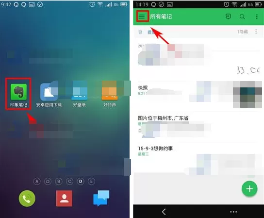 手机印象笔记如何重命名笔记本？印象笔记重命名笔记本教程