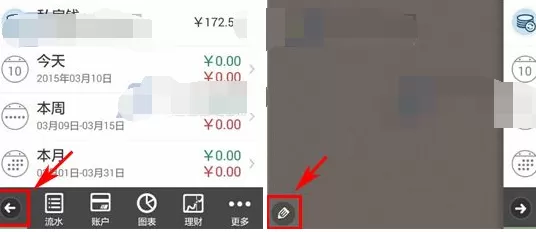 怎么创建随手记桌面快捷方式?随手记创建桌面快捷方式的方法
