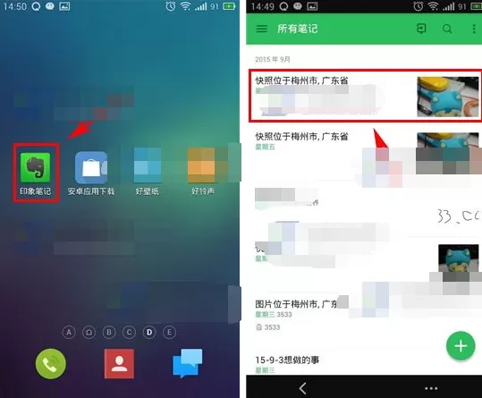 手机印象笔记如何共享？手机印象笔记共享教程