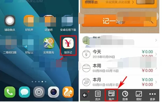 如何在随手记中对账户进行排序？随手记对账户进行排序的具体方法
