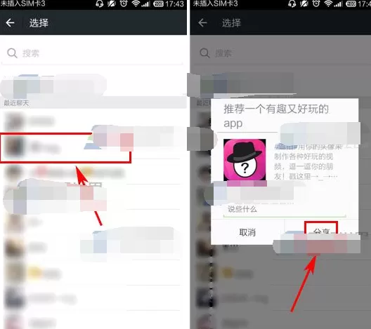 怎么在逗拍中分享视频 ?在逗拍中分享视频的具体方法
