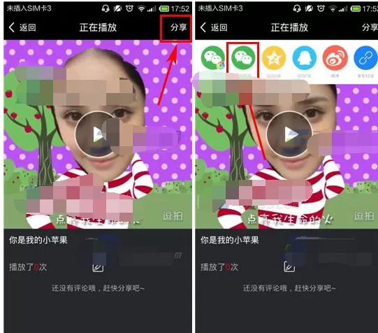 怎么在逗拍中分享视频 ?在逗拍中分享视频的具体方法