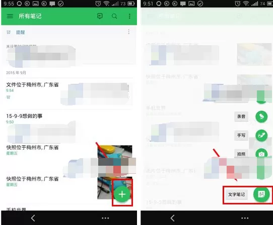 手机印象笔记如何添加附件?印象笔记添加附件教程