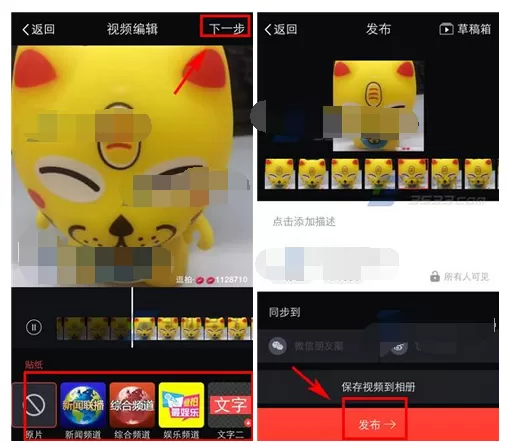如何在逗拍中发布视频?在逗拍中发布视频的具体方法