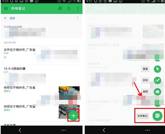 手机印象笔记如何创建清单?印象笔记创建清单教程
