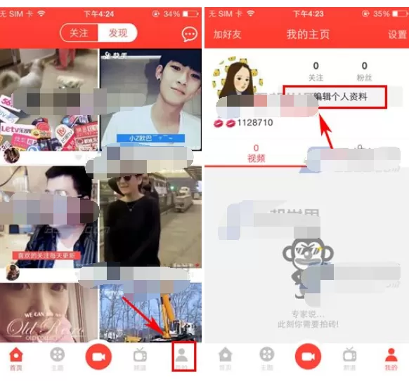 如何在逗拍中更换头像?在逗拍中更换头像的方法