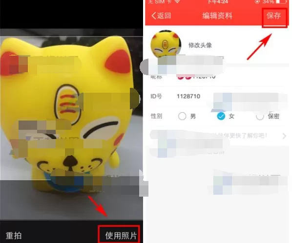 如何在逗拍中更换头像?在逗拍中更换头像的方法