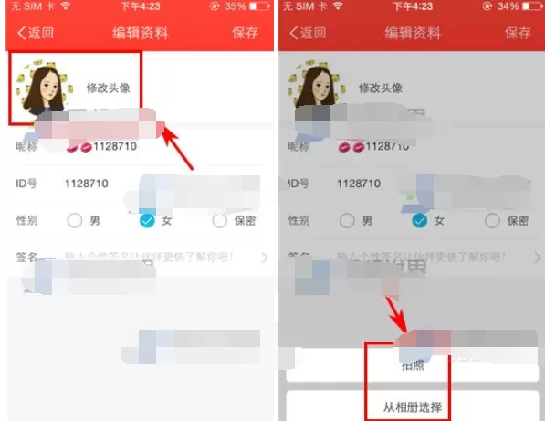 如何在逗拍中更换头像?在逗拍中更换头像的方法