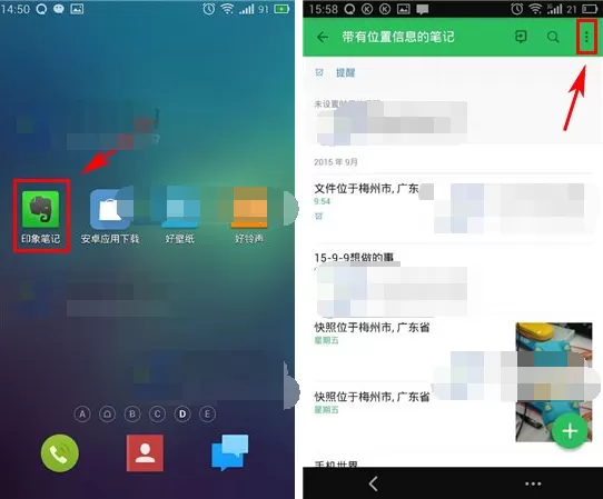 手机印象笔记如何排序？手机印象笔记排序教程