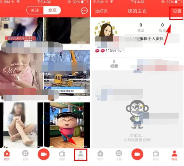 怎么在逗拍中设置推送通知?在逗拍中设置推送通知的具体方法