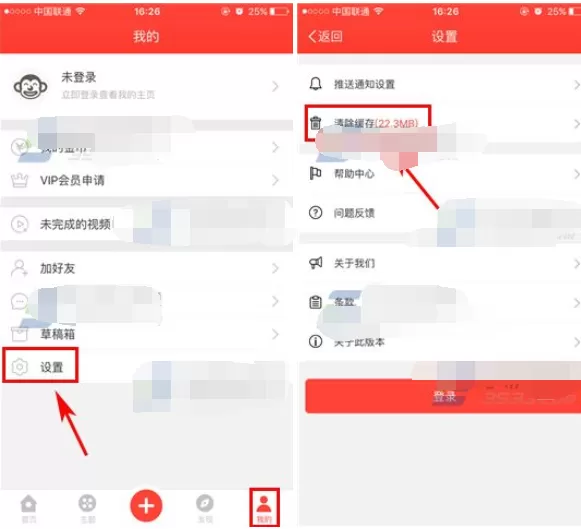 怎么在逗拍中清除缓存?逗拍清除缓存的具体方法