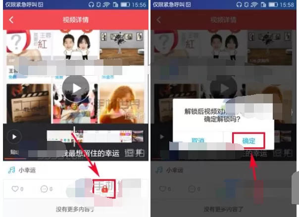 逗拍设置视频可见权限的j具体方法 逗拍如何设置视频可见权限