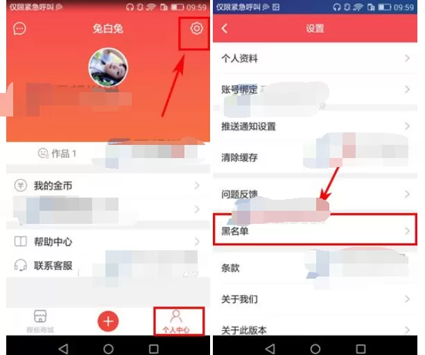 怎么在逗拍中移除黑名单？逗拍移除黑名单的具体方法