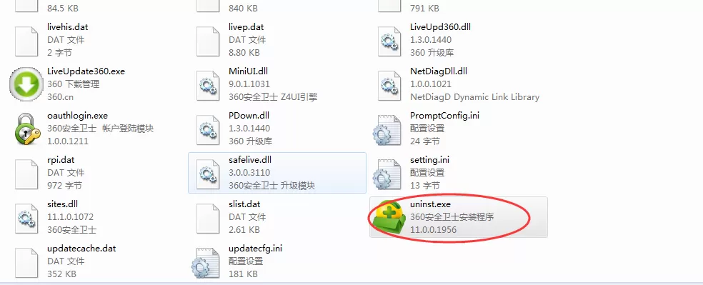 360安全卫士如何卸载?卸载360安全卫士教程