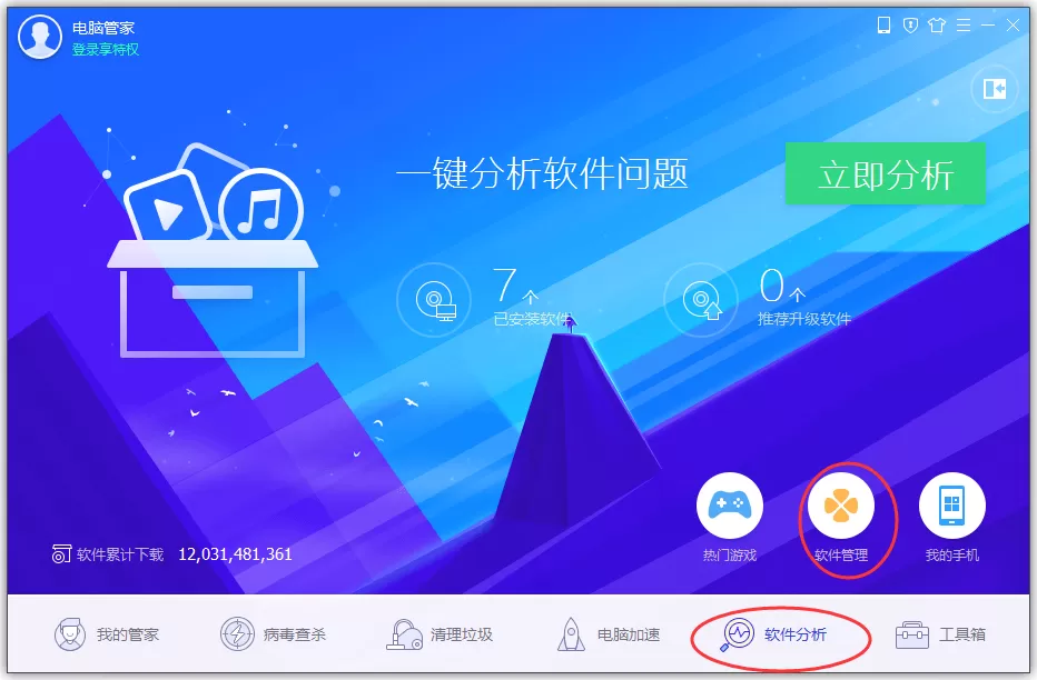 360安全卫士如何卸载?卸载360安全卫士教程