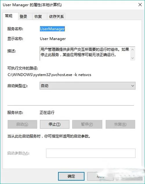 打开Edge浏览器提示没有注册类的解决方法