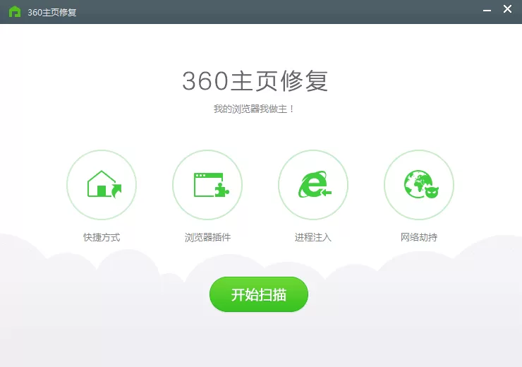 360安全卫士默认浏览器如何设置?默认浏览器设置教程