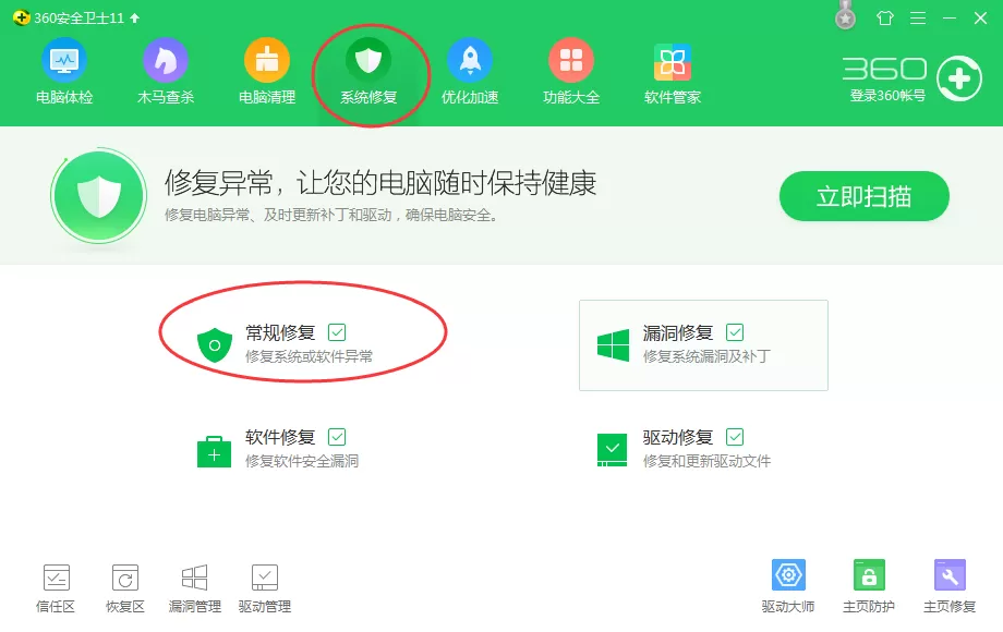 360安全卫士如何修复IE？360安全卫士修复IE教程