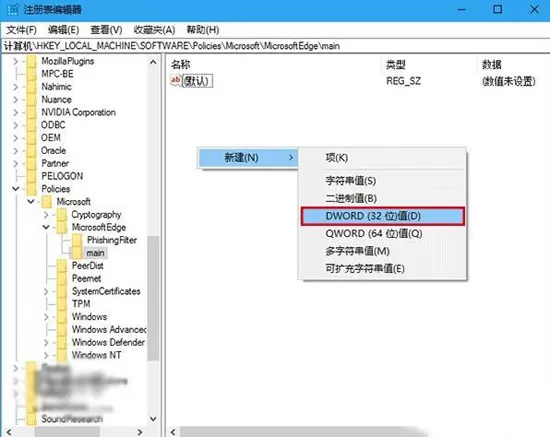 怎么关闭Win10系统中 Edge浏览器的开发者设置?